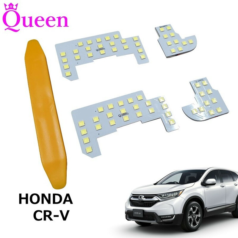 Queen製 HONDA CR-V RE3 RE4系 LEDルームランプ LED ルームランプ 車種専用