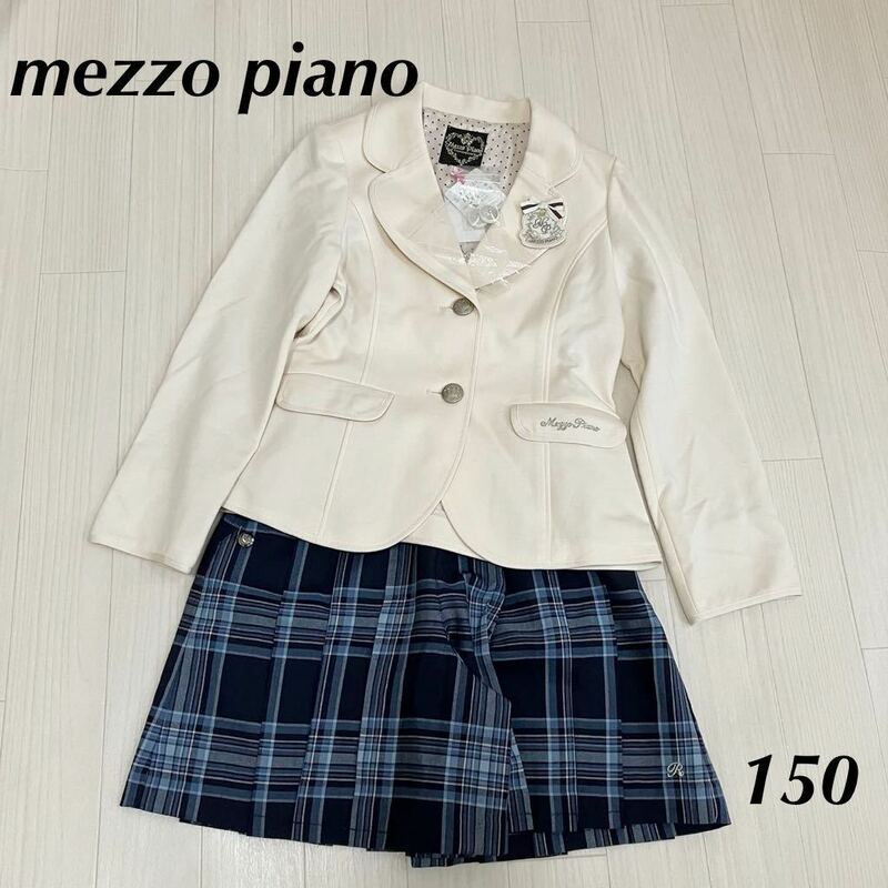 Mezzo piano フォーマルスーツ　ジャケット　キュロット　サイズ150 新品未使用品　定価37600円　卒服　卒業式　入学式　女の子
