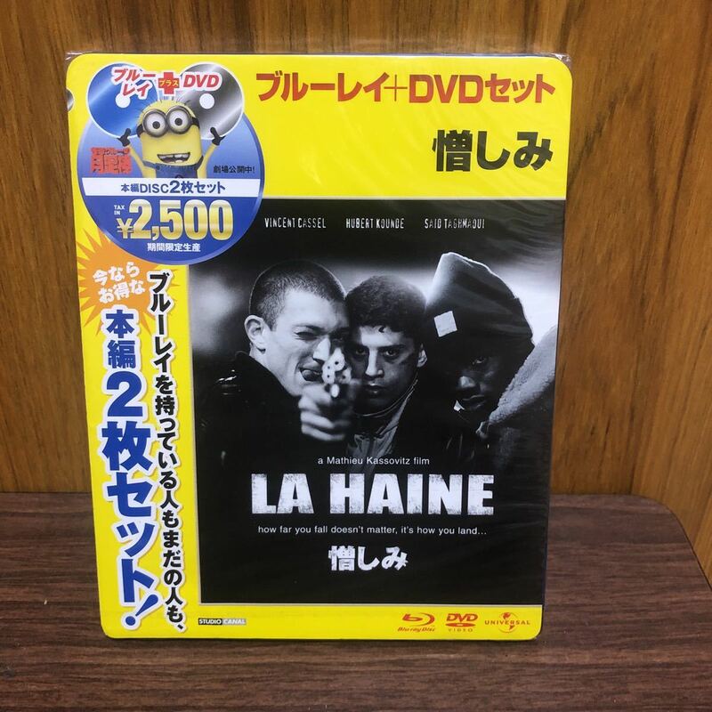 新品 Blu-ray 憎しみ ブルーレイ＆DVDセット 廃盤 レア 希少