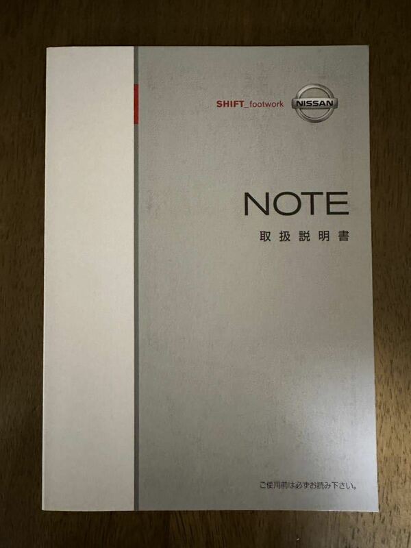 ★日産 ニッサン ノート2008年 平成20年 取扱説明書 取説★