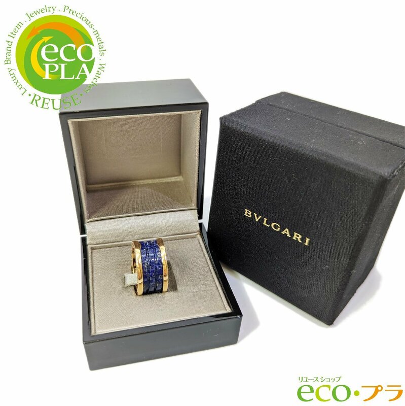 ブルガリ BVLGARI ビーゼロワン リング ラピスラズリ 750 ピンクゴールド #55 日本サイズ約14.5号 K18 18金 箱付 B-ZERO1