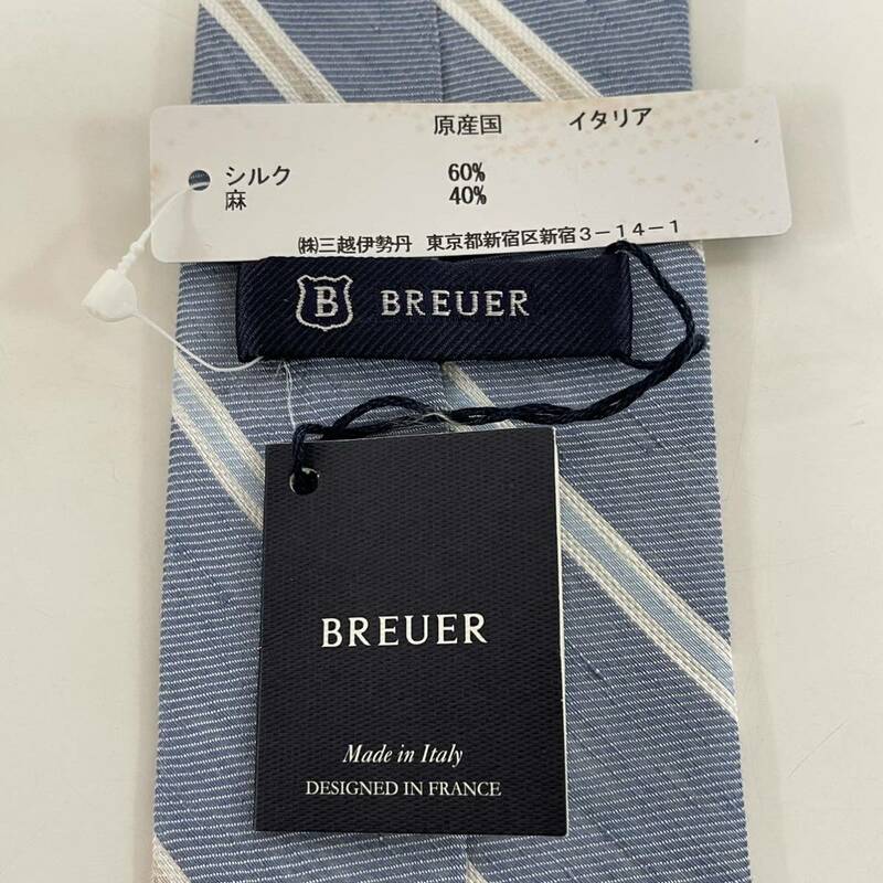 BREUER（ブリューワー）ブリューアー スカイブルーストライプネクタイ 新品　未使用　タグ付き