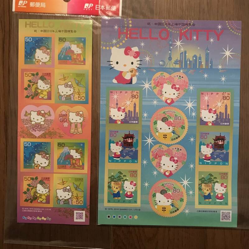 23K045 1 未使用 切手 HELLO KITTY 祝・中国2010年上海万国博覧会 キティ 50円・80円切手 