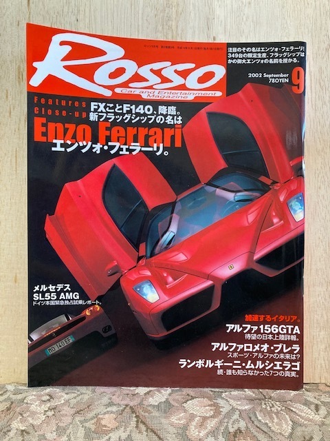 3.ROSSO（ロッソ）2002年9月号 中古品 ランボルギー、ポルシェ、フェラーリ、BMW、メルセデスAMG、マセラティ、アストンマーチン、アルファ