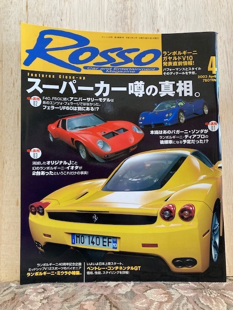 10.ROSSO（ロッソ）2003年4月号 中古品 ランボルギーニ、ポルシェ、フェラーリ、パガーニ、ベントレー、メルセデス、アルファ、BMW