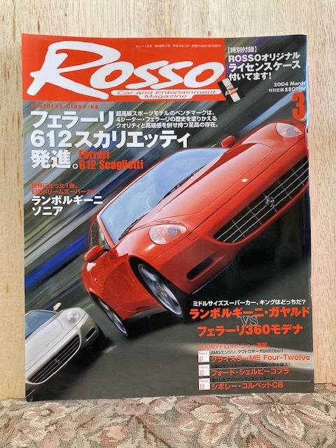 19.ROSSO（ロッソ）2004年3月号 中古品 ランボルギーニ、ポルシェ、フェラーリ、メルセデス、クライスラー、フォード、BMW、シボレー