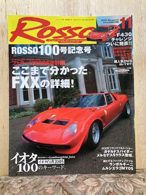 39.ROSSO（ロッソ）2005年11月号 中古品 ランボルギーニ、ポルシェ、フェラーリ、メルセデス、BMW、アストンマーチン、アウディ、ルノー