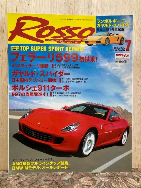 48.ROSSO（ロッソ）2006年7月号 中古品 ランボルギーニ、ポルシェ、フェラーリ、メルセデスAMG、BMW、クライスラー、アルファ、ランチア