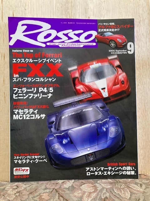 50.ROSSO（ロッソ）2006年9月号 中古品 ランボルギーニ、ポルシェ、フェラーリ、メルセデス、BMW、マセラティ、アストンマーティン、ルノー