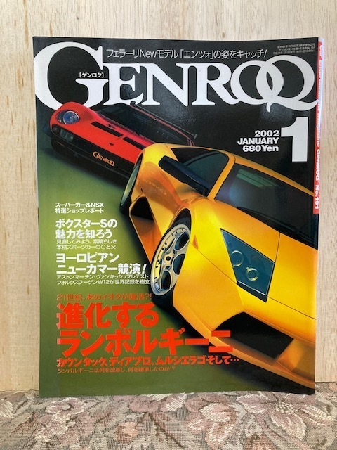 69.GENROQ（ゲンロク）2002年1月号 中古 ランボルギーニ、ポルシェ、フェラーリ、メルセデス、BMW、アストンマーティン、ジャガー