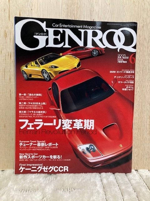 81.GENROQ（ゲンロク）2005年6月号 中古 ランボルギーニ、ポルシェ、フェラーリ、メルセデス、BMW、ケーニグセグ、NSX、デトマソ、GT-R
