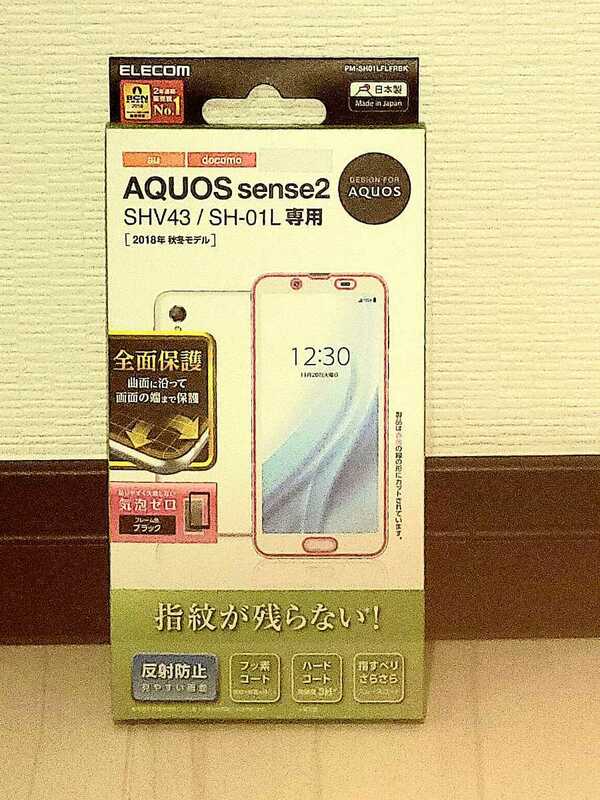 エレコム ELECOM AQUOS sense2 SH-01L SHV43 SH-08M Android One S5 液晶保護フィルム 3Dフルカバー 指紋防止 反射防止 PM-SH01LFLFRBK