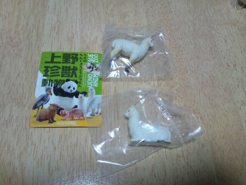  新品未開封　上野珍獣動物園 　アルパカ（立ち）＋アルパカ（座り）　２個セット　海洋堂