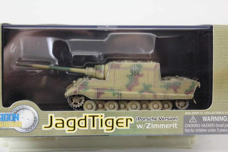 ◆ドラゴンアーマー　1/72 完成品 ヤークトティーガー戦車(ツメリット付き)