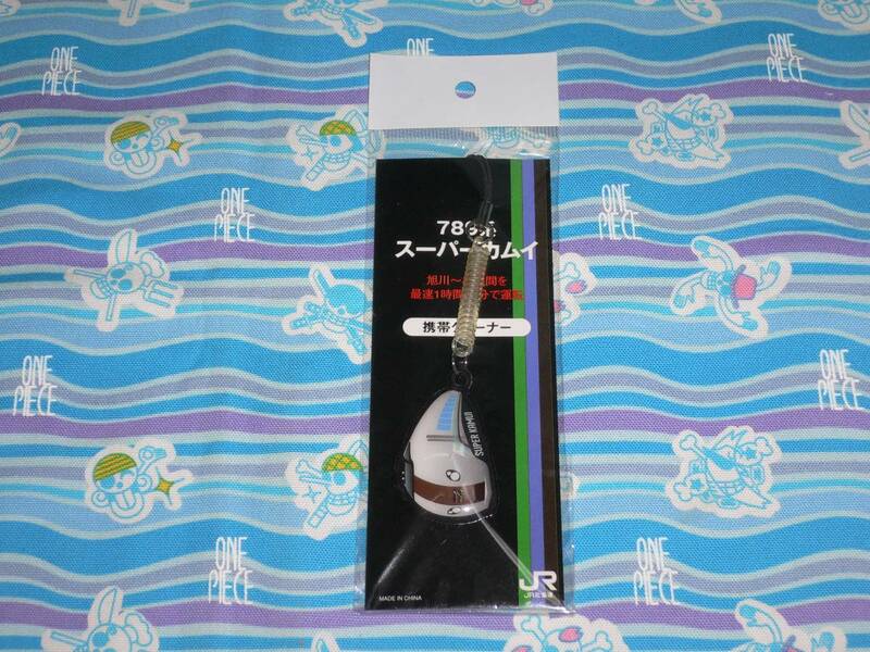 789系 スーパーカムイ 携帯クリーナー / JR北海道
