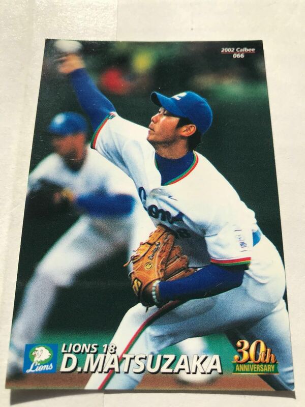 現役引退！埼玉西武ライオンズ松坂大輔2002カルビー66元MLBレッドソックス福岡ソフトバンクホークス中日ドラゴンズ横浜高校