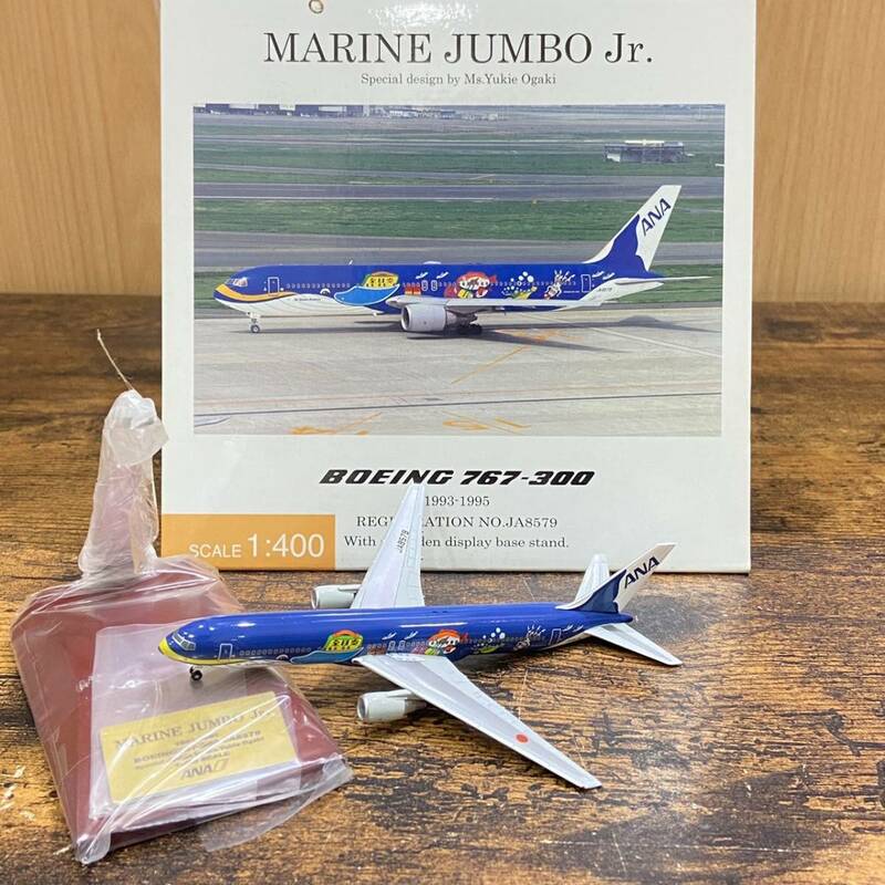 未使用 保管品 ANA MARINE JUMBO Jr マリンジャンボ JA8579 1993年～1995年 1：400 ボーイング767-300 日空 飛行機 コレクション 979