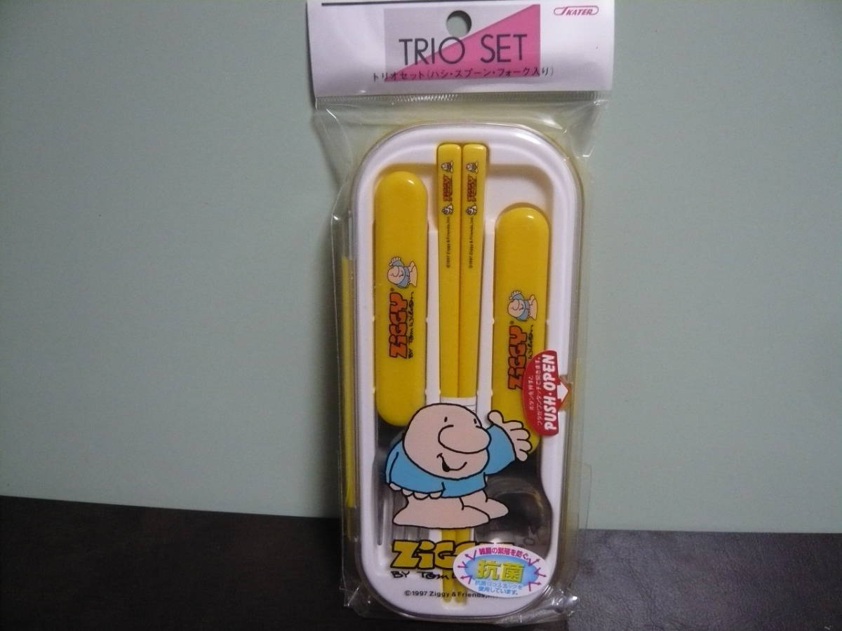 ②新品★ジギー ZIGGY 抗菌トリオセット