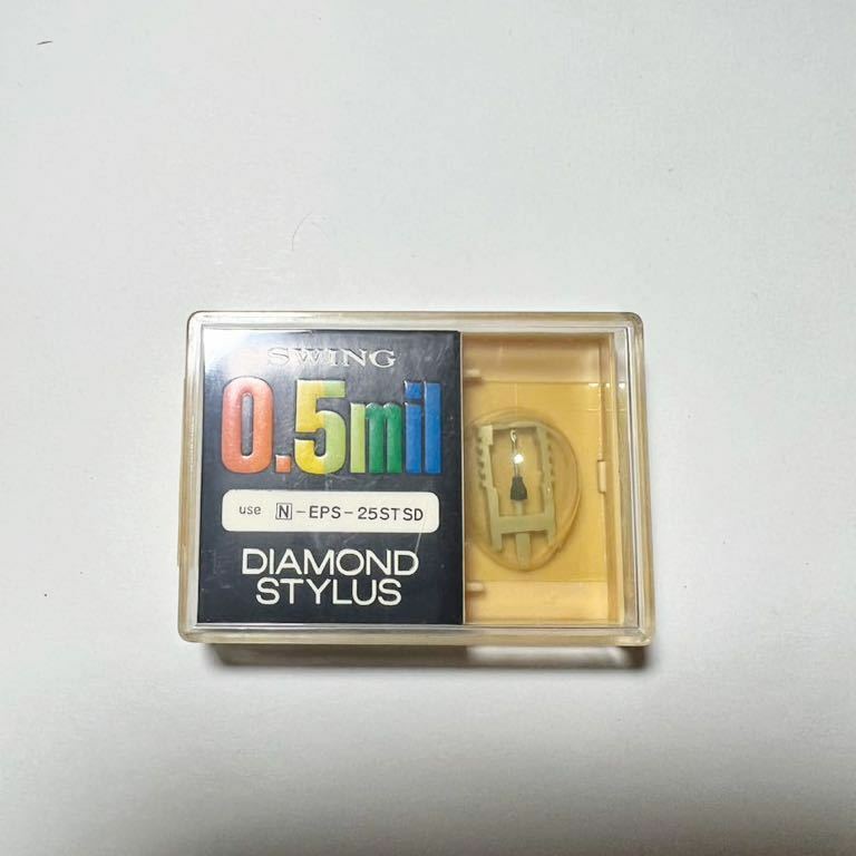 ◆新古レコード針.未使用品◆SWING 0.5 Mil TAPERED DIAMOND STYLUS N-EPS-25STSD ナショナル交換針 .激安