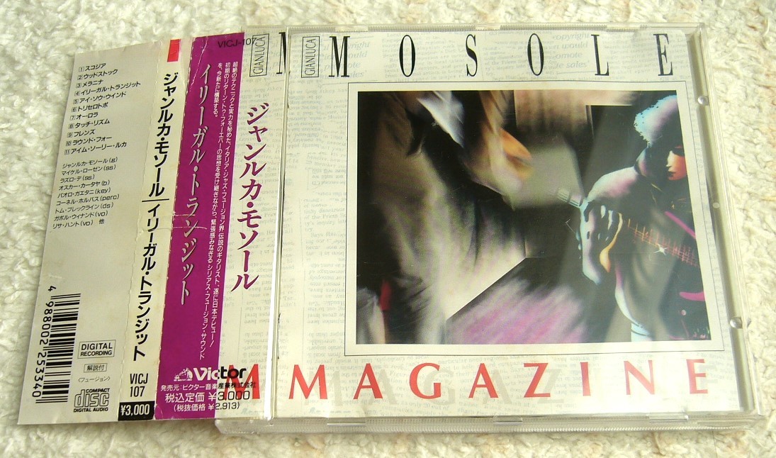  廃盤 ジャンルカ モソール Gianluca Mosole Magazine イリーガル トランジット アラン ホールズワース パット メセニー アル ディメオラ