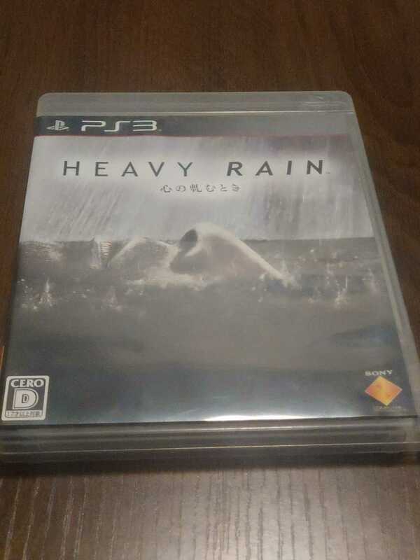 PS3 　ＨＥＡＶＹ ＲＡＩＮ　心の軋むとき　