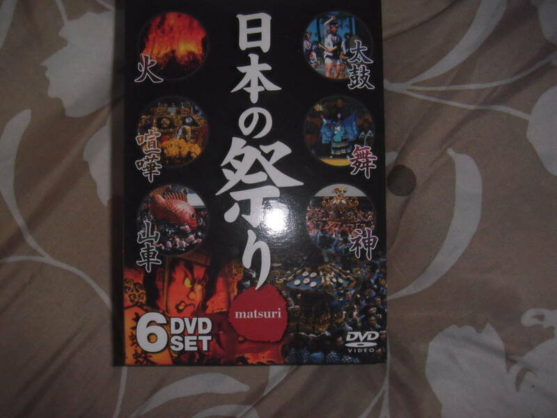 日本の祭りDVD全6巻セット中古美品です。