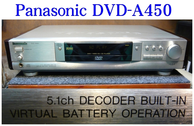 Panasonic DVD-A450 日本製 5.1 DECODER BULT-IN VIRTUAL BATTERY OPERATION CLASS AA　ジャンク