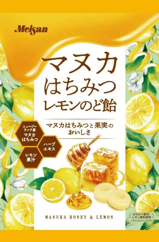 アトリオン製菓　マヌカはちみつレモンのど飴　63g 12袋セット 送料無料 