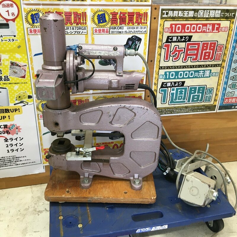 【引取限定】【中古品】亀倉精機 電動油圧式パンチャー GP-1 ITFJ2X9UPJ0K