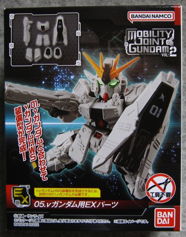 [未開封] MOBILITY JOINT GUNDAM VOL.2 νガンダム用EXパーツ