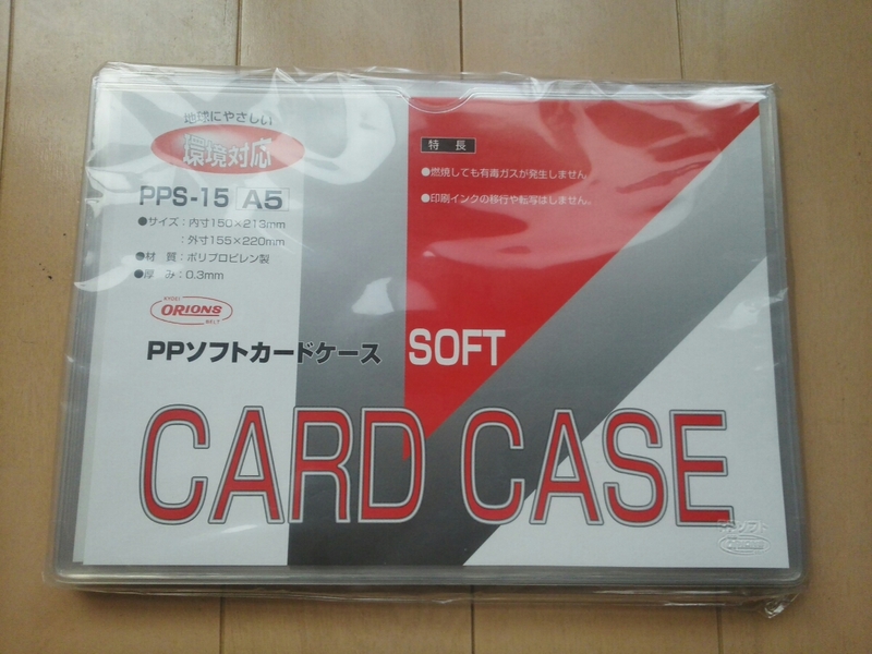 ★新品★PPソフトカードケース 10枚セット155×220mmサイズ★