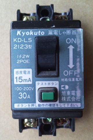 キョクトウ KD-LS2123　 30A