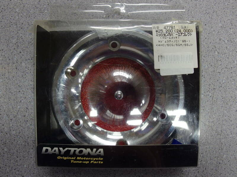 ■DAYTONA（デイトナ）マジェスティ/Ｃ ミッションエアバーエアコレクト■ 4HC/5CG/5GM/5SJ 展示未使用品