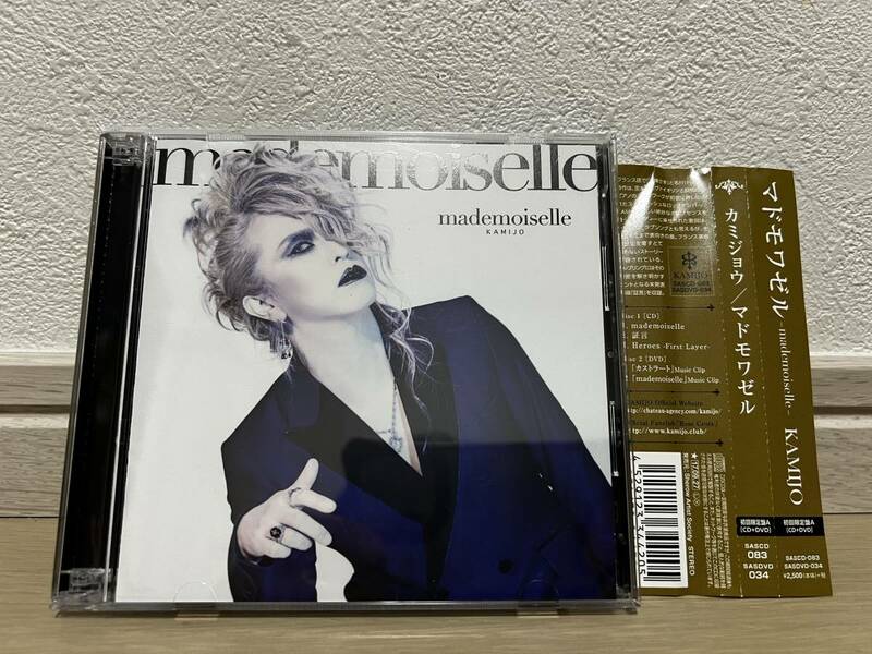 CD　KAMIJO　初回限定盤A　mademoiselle　SASCD-083/SASDVD-034