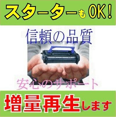 トナーカートリッジ046 カラー4色セット/CRG-046 お預り再生 Canon LBP654C/LBP652C/LBP651C/MF735Cdw/MF733Cdw/MF731Cdw用