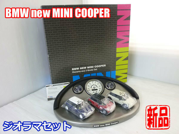 レア！ CORGI 1/36 3台 ジオラマ セット BMW new MINI COOPER コーギー/ミニクーパー ◇PJ-0256