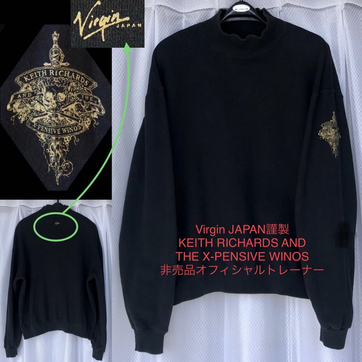 非売品 Virgin JAPAN謹製★Keith Richards & X-pensive Winos オフィシャル トレーナー 黒★キース・リチャーズ ストーンズ Rolling Stones