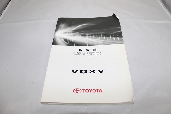 2013年7月 トヨタ 後期 ＺＲＲ７０ ＺＲＲ７５ ７０系 VOXY ヴォクシー 取扱書　取扱説明書