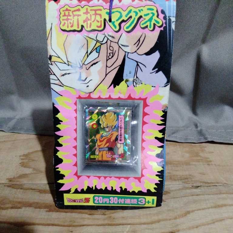 ドラゴンボール 新品 マグネット フリーザ ベジータ 人造人間 当時物