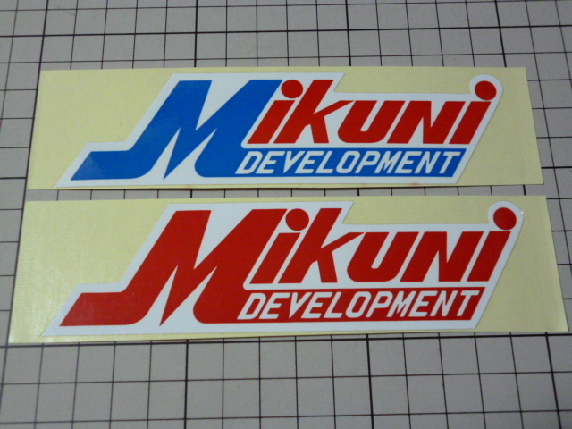 Mikuni DEVELOPMENT ステッカー 2枚 当時物 です(140×38mm) ミクニ