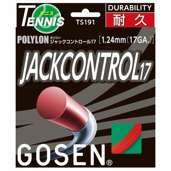 ■GOSEN 硬式 テニスガット[ジャックコントロール17] 新品！■