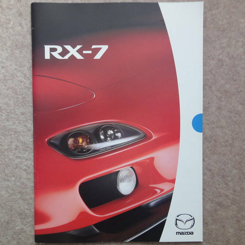 RX-7 カタログ　FD3S FD 6型 13B 2001年8月