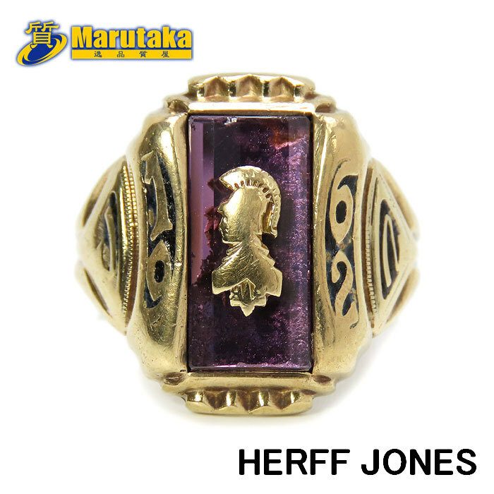 送料無料 HERFF JONES ハーフジョーンズ社製 カレッジリング 20号 10K 1962's College Ring ビンテージ スクエア型 紫石 21k314-6