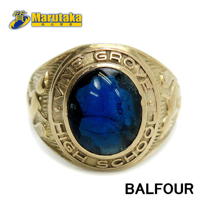 送料無料 BALFOUR バルフォア社製 カレッジリング 18号 10K ビンテージ 1961's College Ring ラウンド型 青石 逸品質屋 21k359