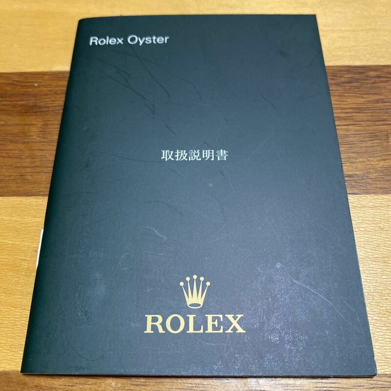 2931【希少必見】ロレックス オイスター冊子 取扱説明書 2006年度版 ROLEX