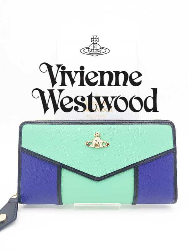 【訳あり】Vivienne Westwood ヴィヴィアン・ウエストウッド 長財布 グリーン×ブルー