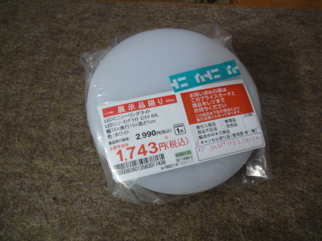 LEDシーリングライト ESL-V60L 電球色 LED ドウシシャ ルミナス 小型シーリングライト