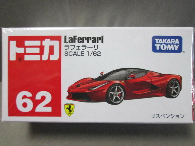 トミカ No.62 ラフェラーリ レッド (通常仕様) 1/62 Ferrari La Ferrari 2018年8月新製品