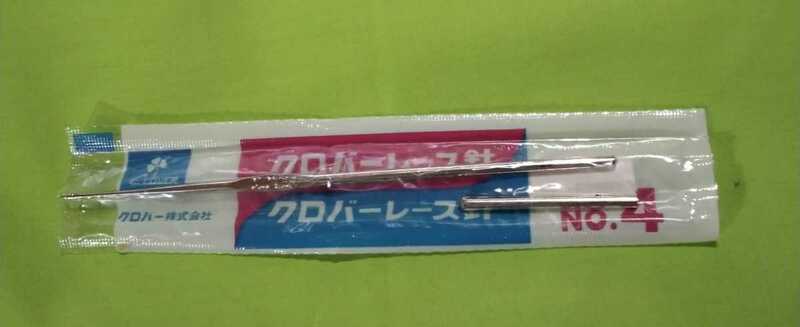 未使用　クローバーレース針４号