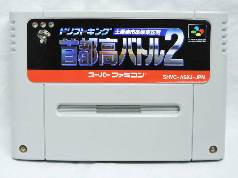 スーパーファミコン 首都高バトル2